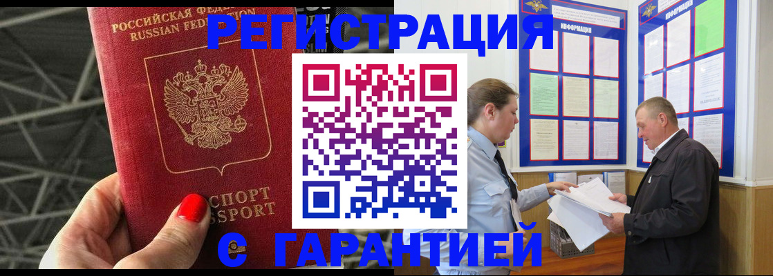 прописка 2025 в Кимрах