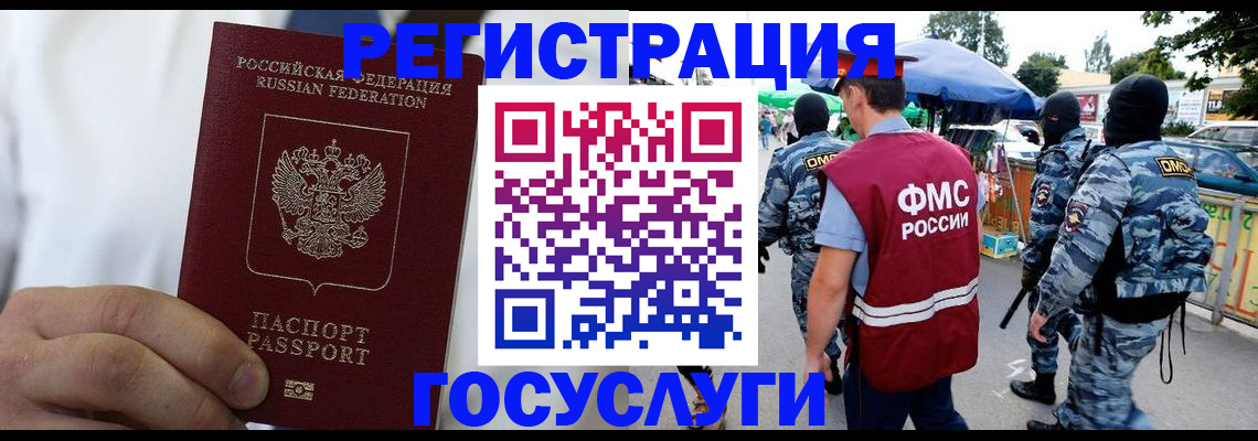 прописка регистрация в Кимрах