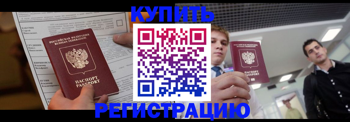 прописка гарантия в Кимрах