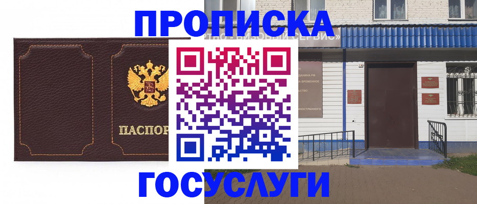 регистрация для дет. сада в Кимрах