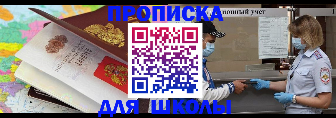временная регистрация в квартире в Кимрах