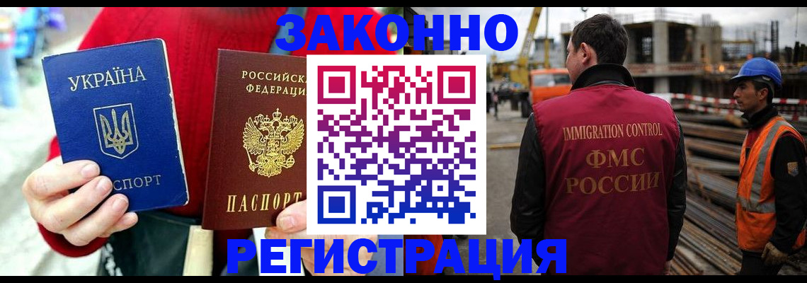 временная регистрация для всех в Кимрах